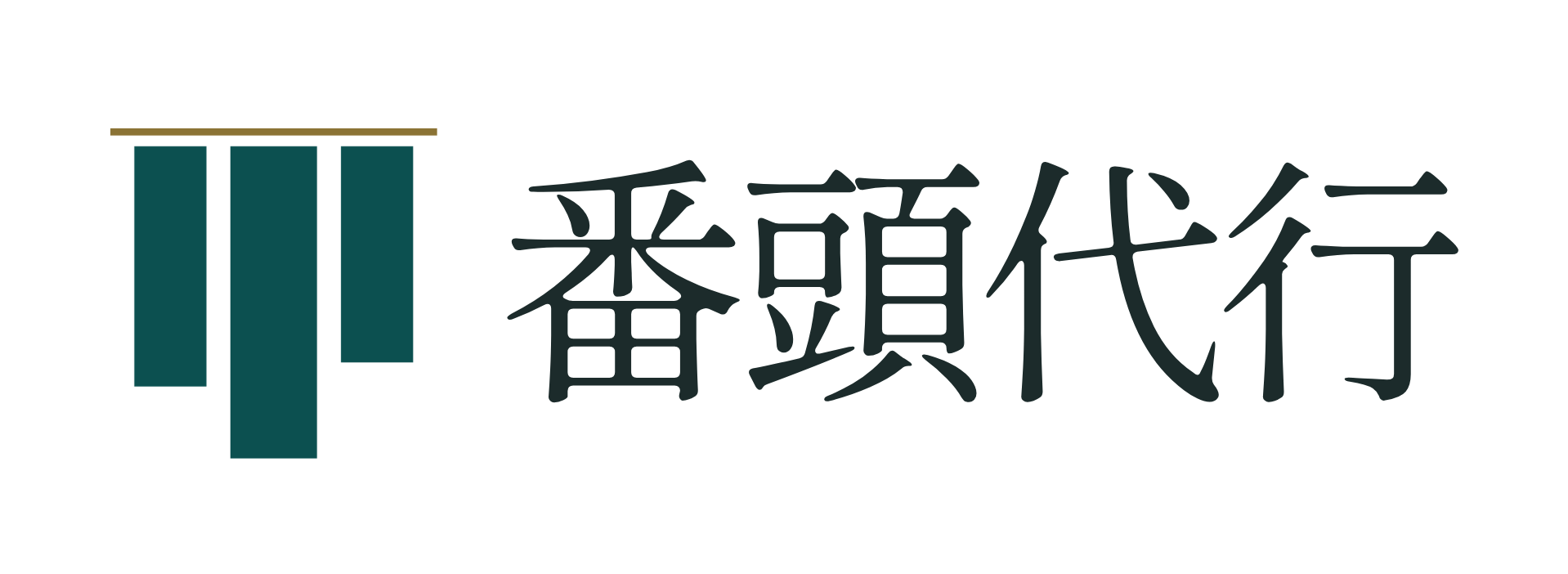 番頭代行 | 合同会社未来共創機構